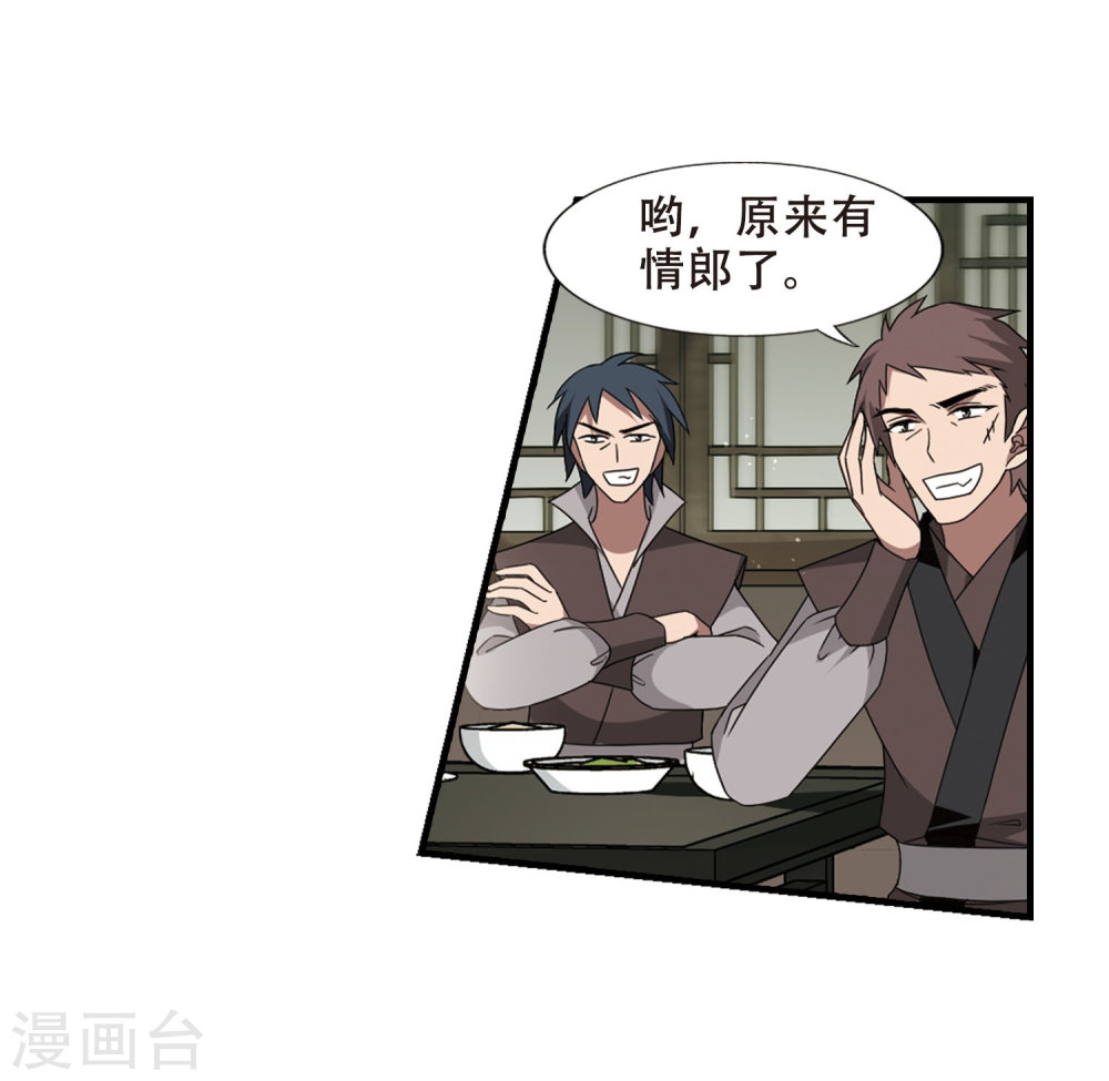 凤逆天下第421话 背道而驰4(3)