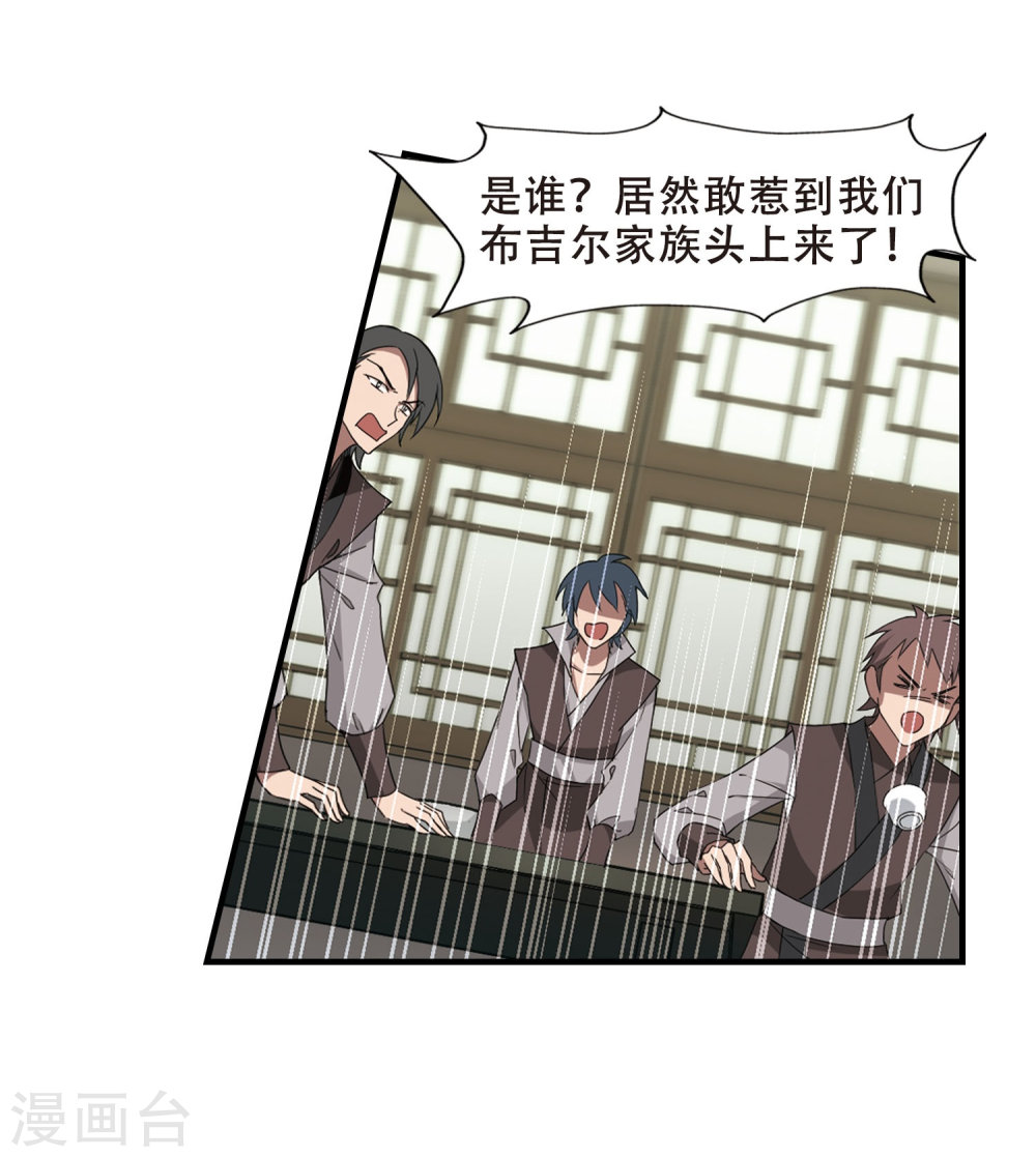 凤逆天下第421话 背道而驰4(3)