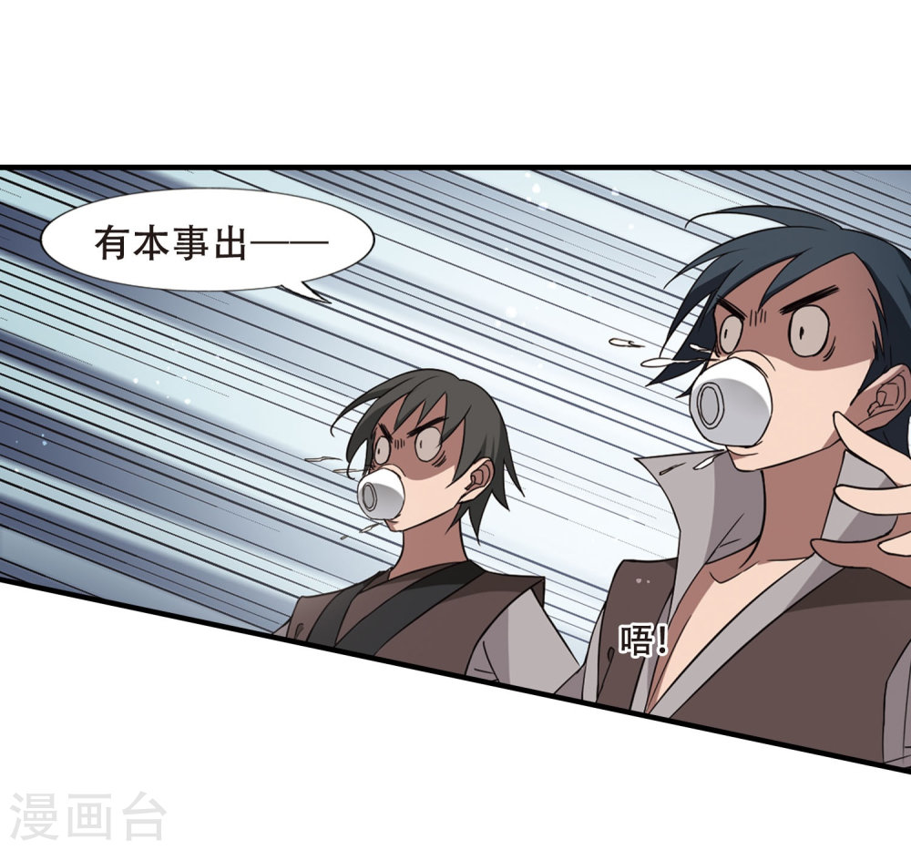 凤逆天下第421话 背道而驰4(3)