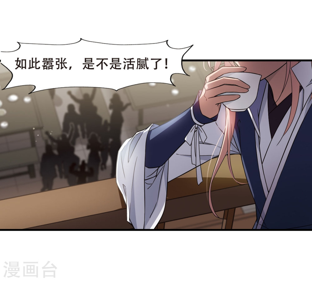 凤逆天下第421话 背道而驰4(3)