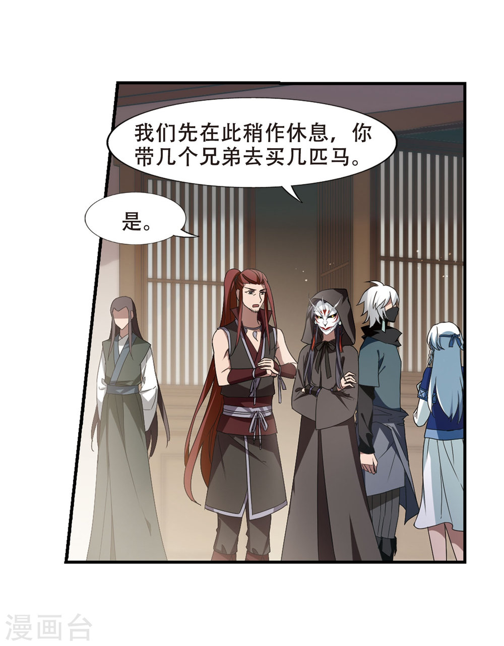 凤逆天下第421话 背道而驰4(3)