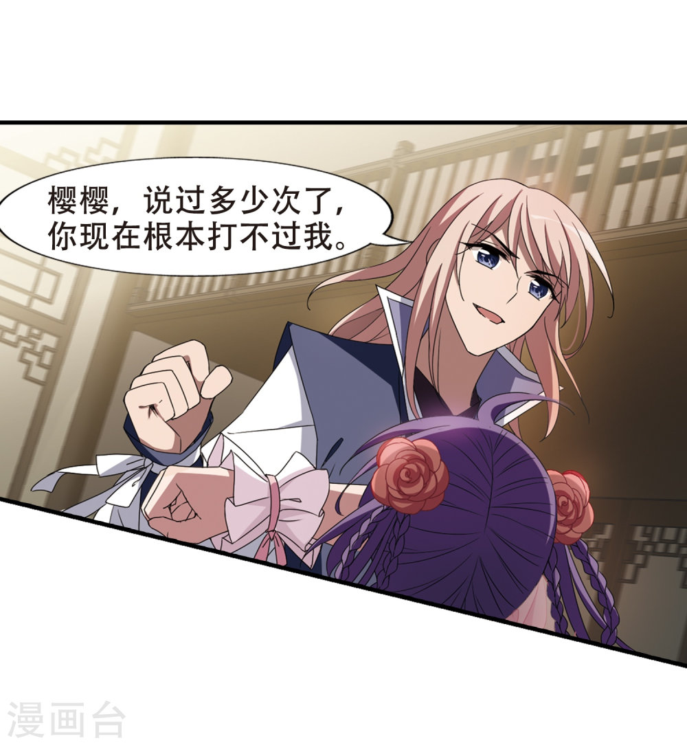 凤逆天下第422话 绝杀天下1(1)