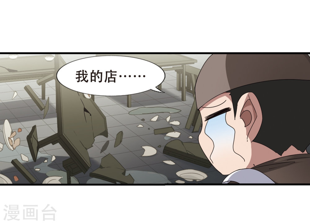 凤逆天下第422话 绝杀天下1(1)