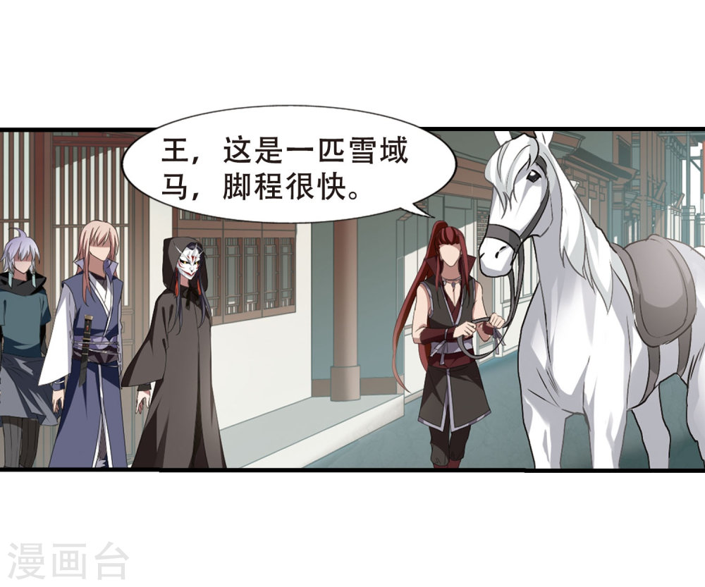 凤逆天下第423话 绝杀天下1(2)