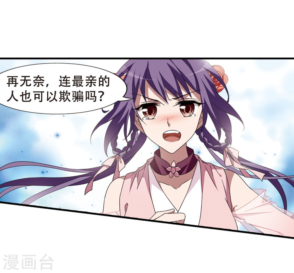 凤逆天下第423话 绝杀天下1(2)