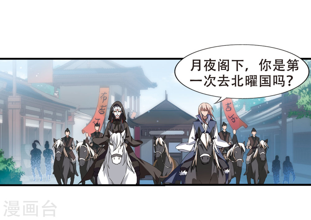 凤逆天下第423话 绝杀天下1(2)