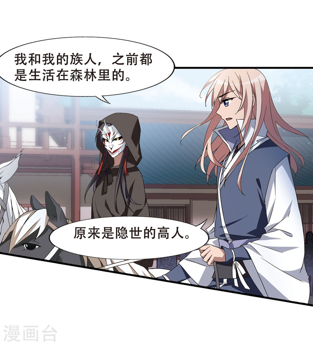 凤逆天下第423话 绝杀天下1(2)