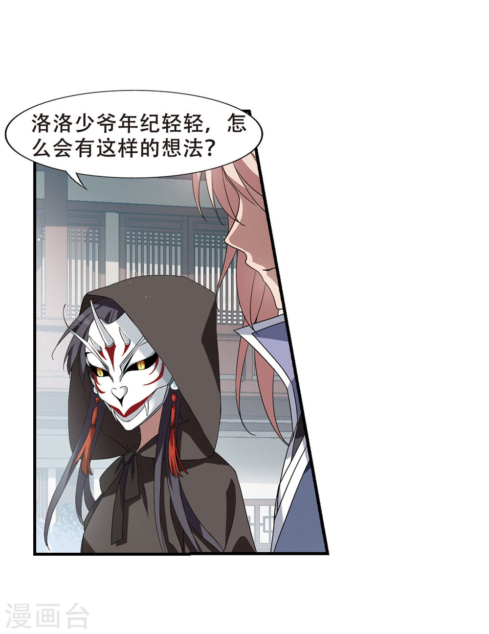 凤逆天下第423话 绝杀天下1(2)
