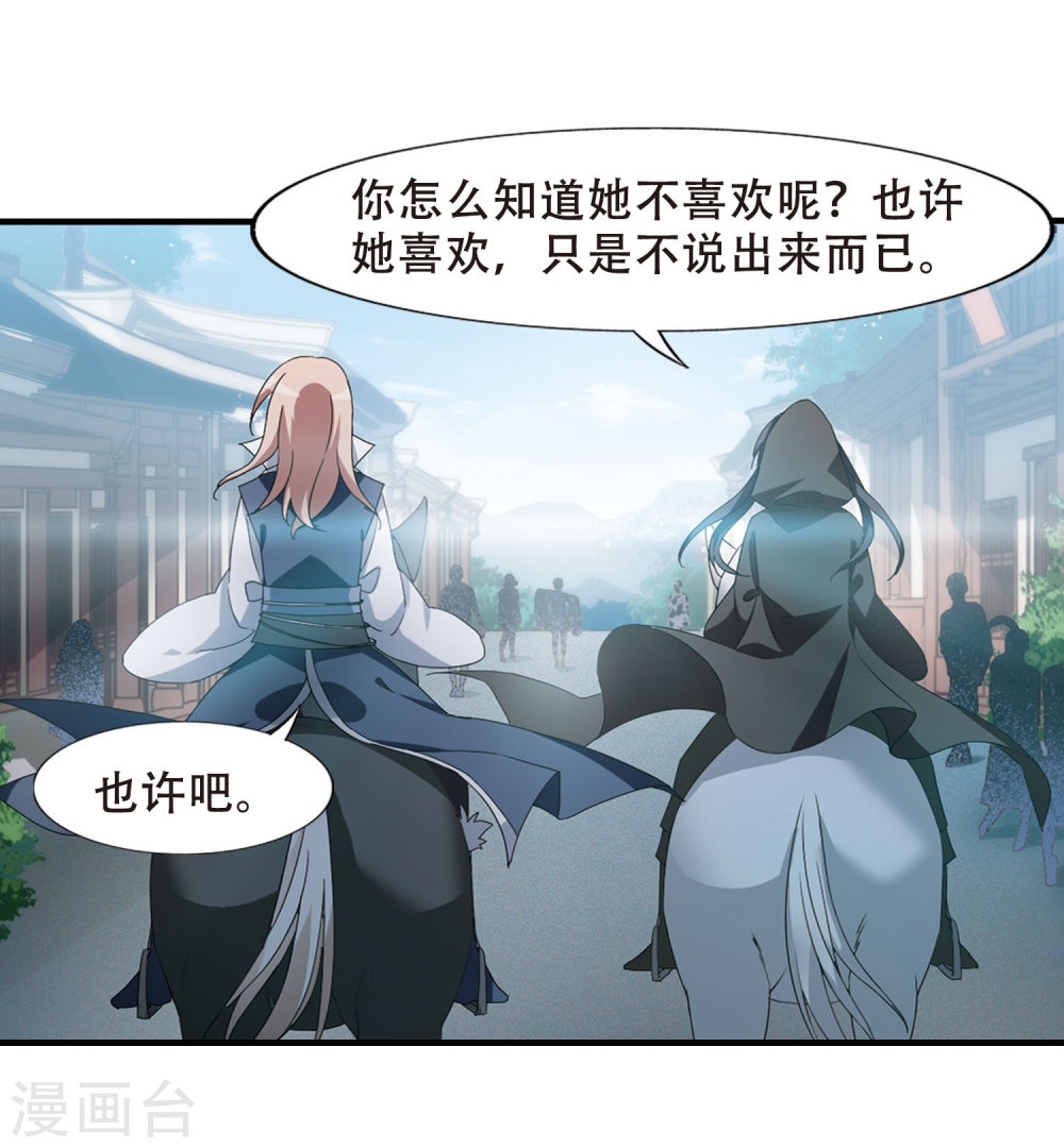 凤逆天下第423话 绝杀天下1(2)