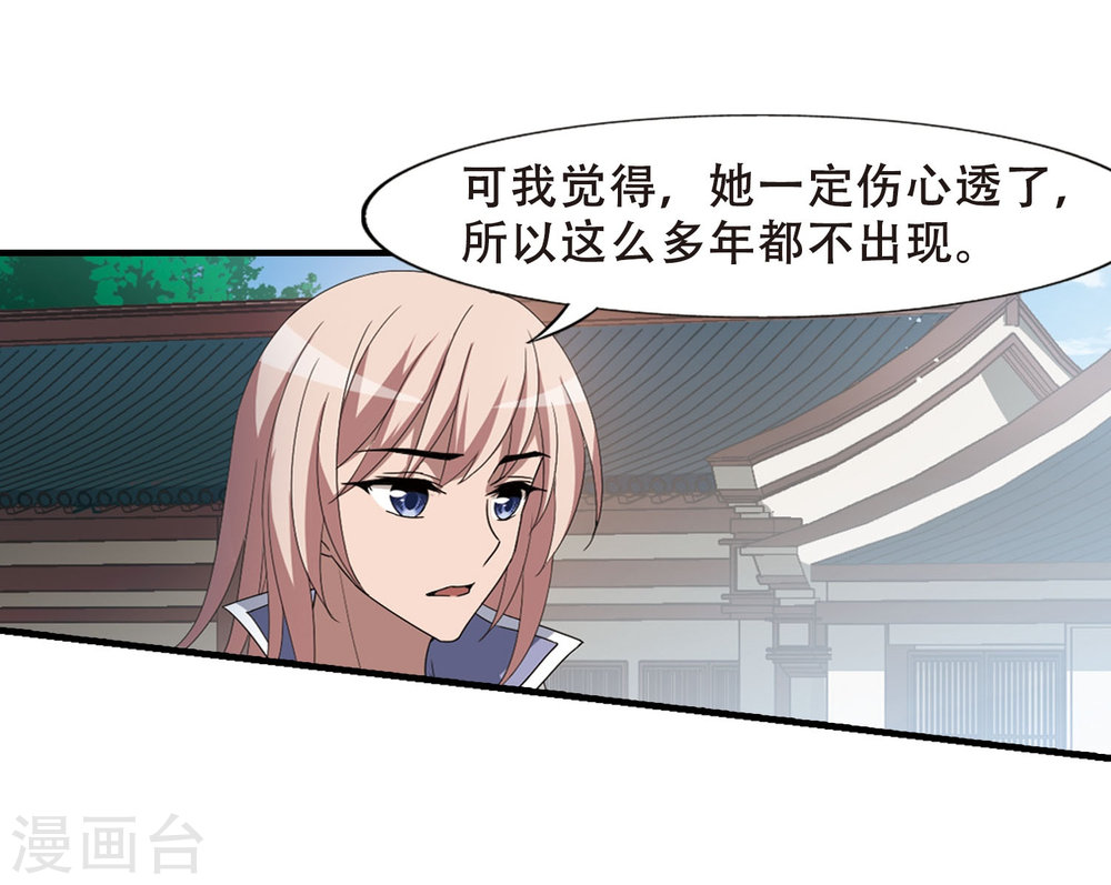 凤逆天下第423话 绝杀天下1(2)