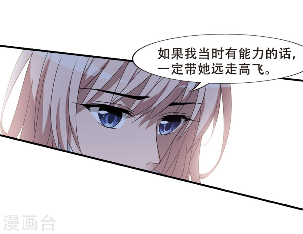 凤逆天下第423话 绝杀天下1(2)