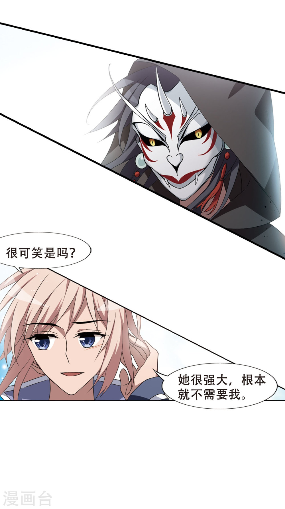 凤逆天下第423话 绝杀天下1(2)