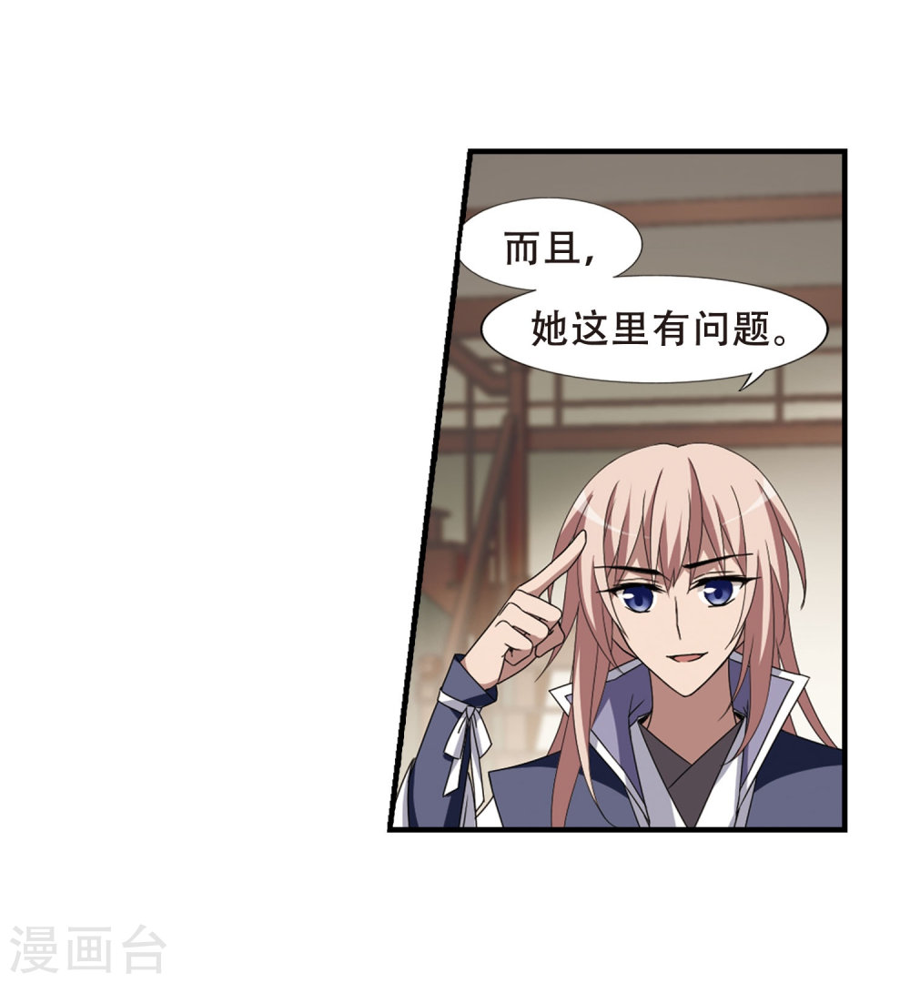 凤逆天下第423话 绝杀天下1(2)