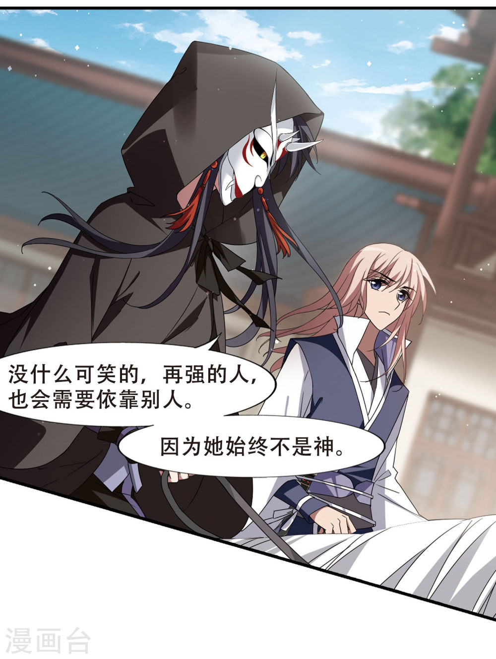 凤逆天下第424话 绝杀天下1(3)