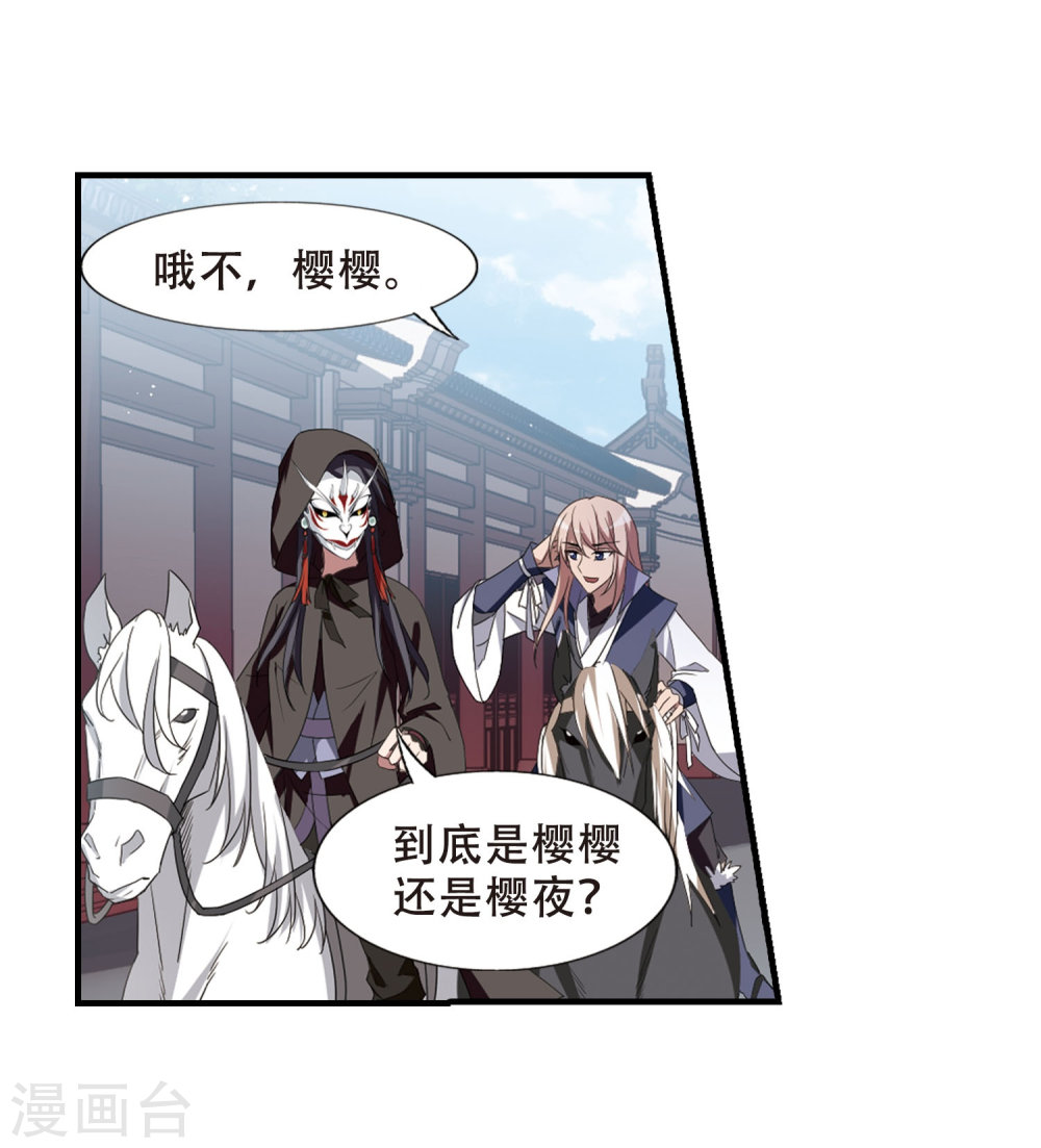 凤逆天下第424话 绝杀天下1(3)