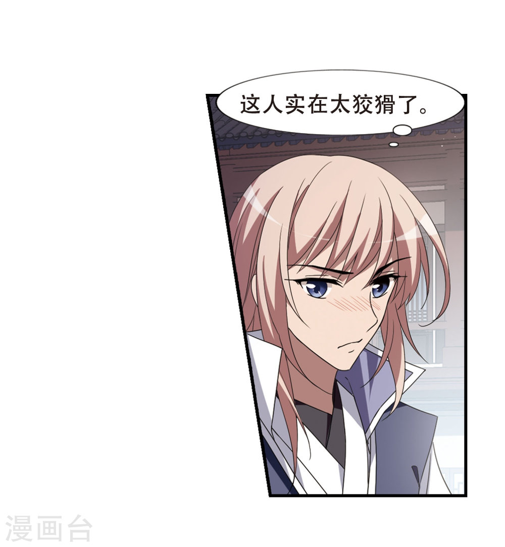 凤逆天下第424话 绝杀天下1(3)