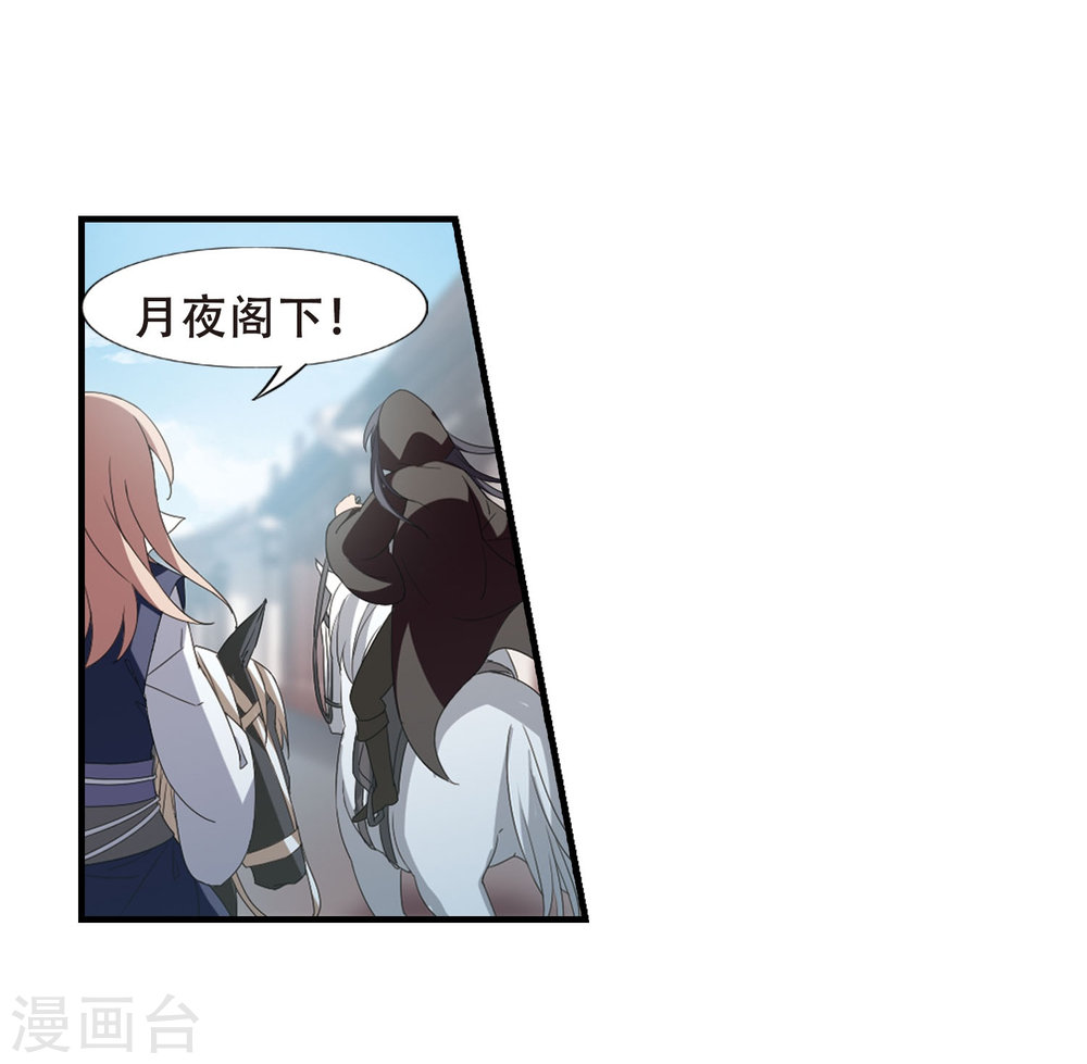 凤逆天下第424话 绝杀天下1(3)