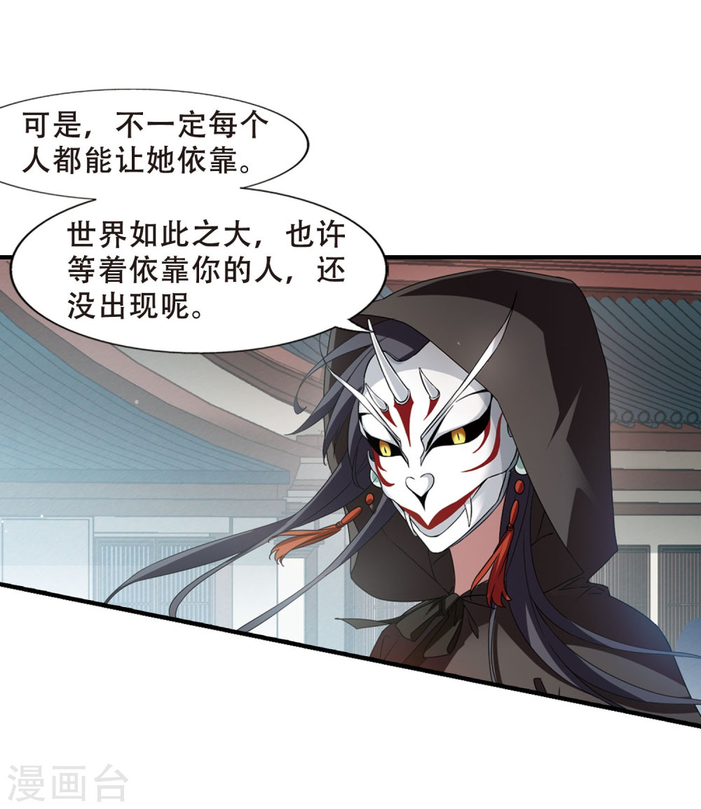 凤逆天下第424话 绝杀天下1(3)