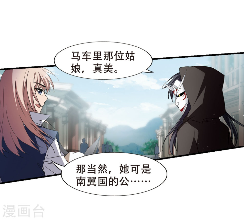 凤逆天下第424话 绝杀天下1(3)