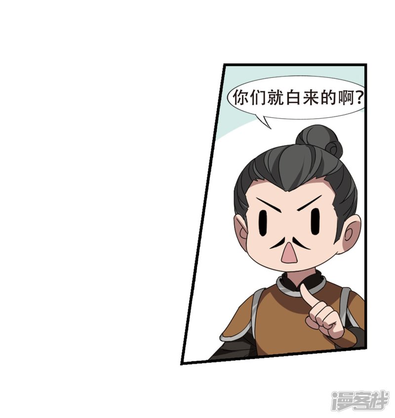 凤逆天下第425话 绝杀天下2(1)