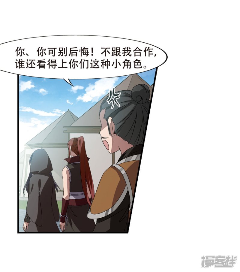 凤逆天下第426话 绝杀天下2(2)