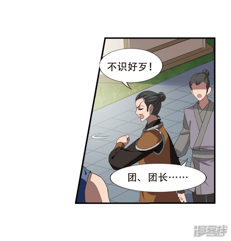 凤逆天下第426话 绝杀天下2(2)