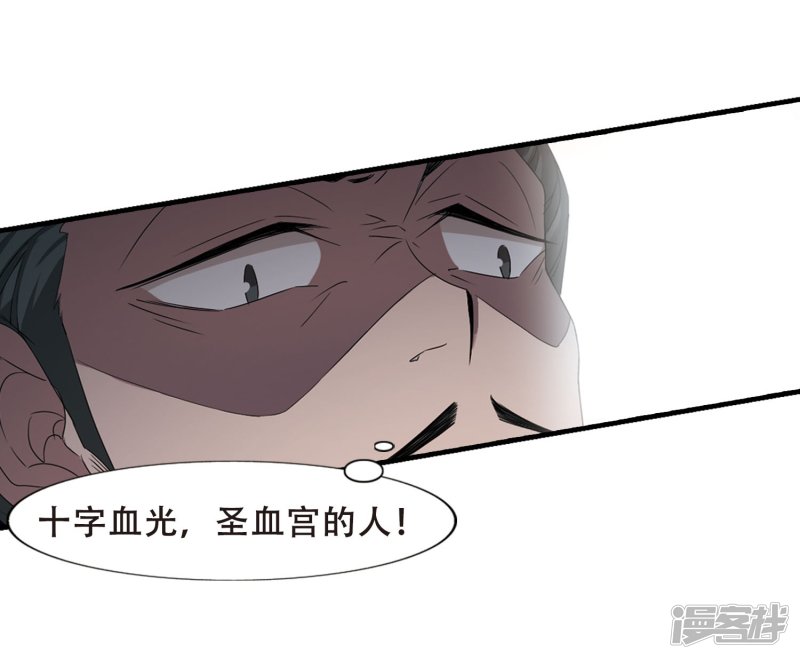 凤逆天下第426话 绝杀天下2(2)