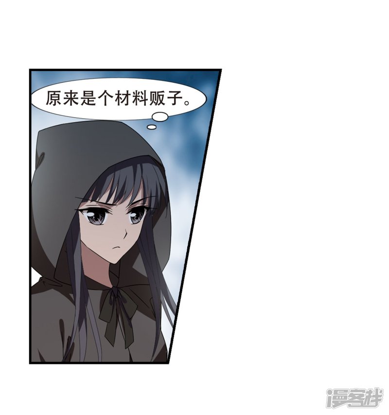 凤逆天下第426话 绝杀天下2(2)