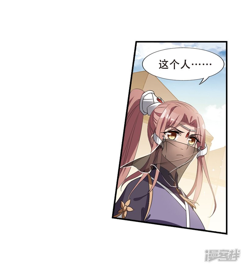 凤逆天下第426话 绝杀天下2(2)