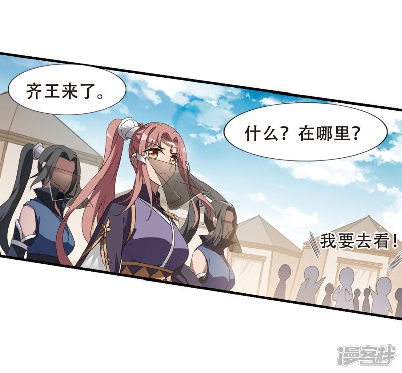 凤逆天下第426话 绝杀天下2(2)