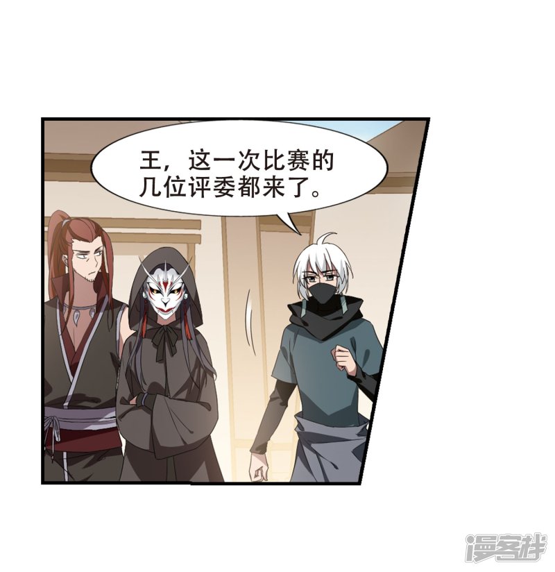 凤逆天下第426话 绝杀天下2(2)