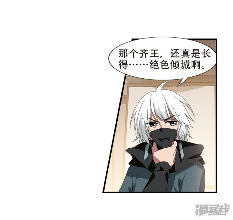 凤逆天下第426话 绝杀天下2(2)