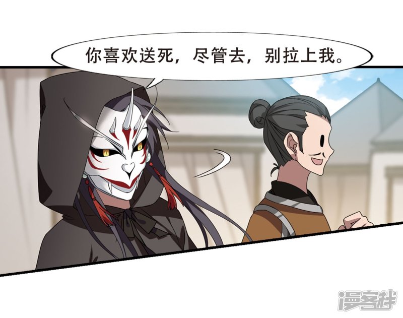 凤逆天下第426话 绝杀天下2(2)