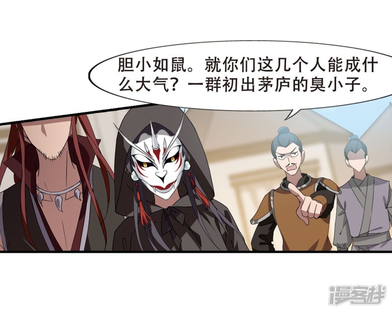 凤逆天下第426话 绝杀天下2(2)
