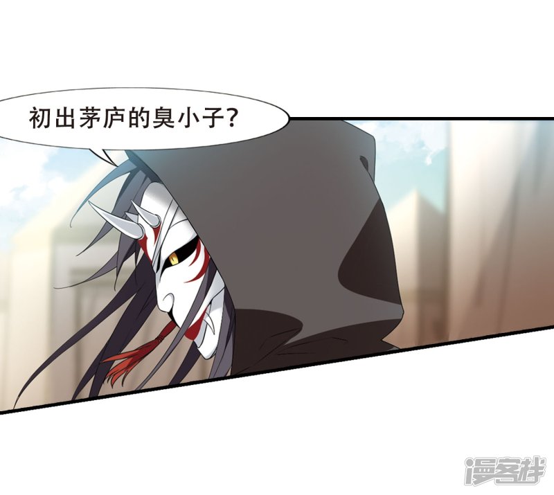 凤逆天下第426话 绝杀天下2(2)