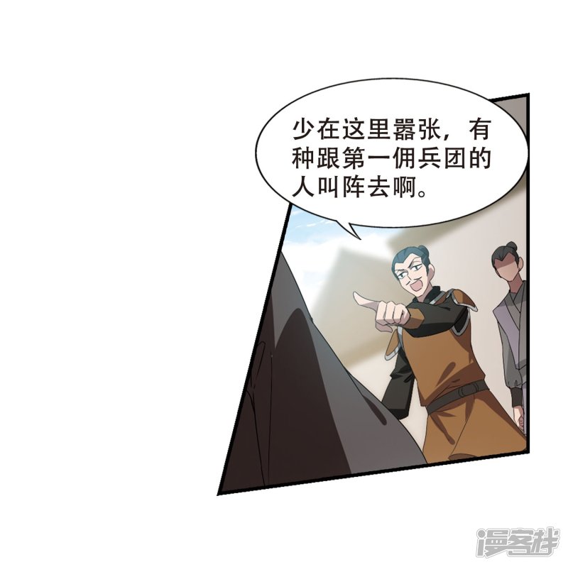 凤逆天下第426话 绝杀天下2(2)