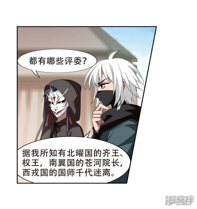 凤逆天下情人节番外