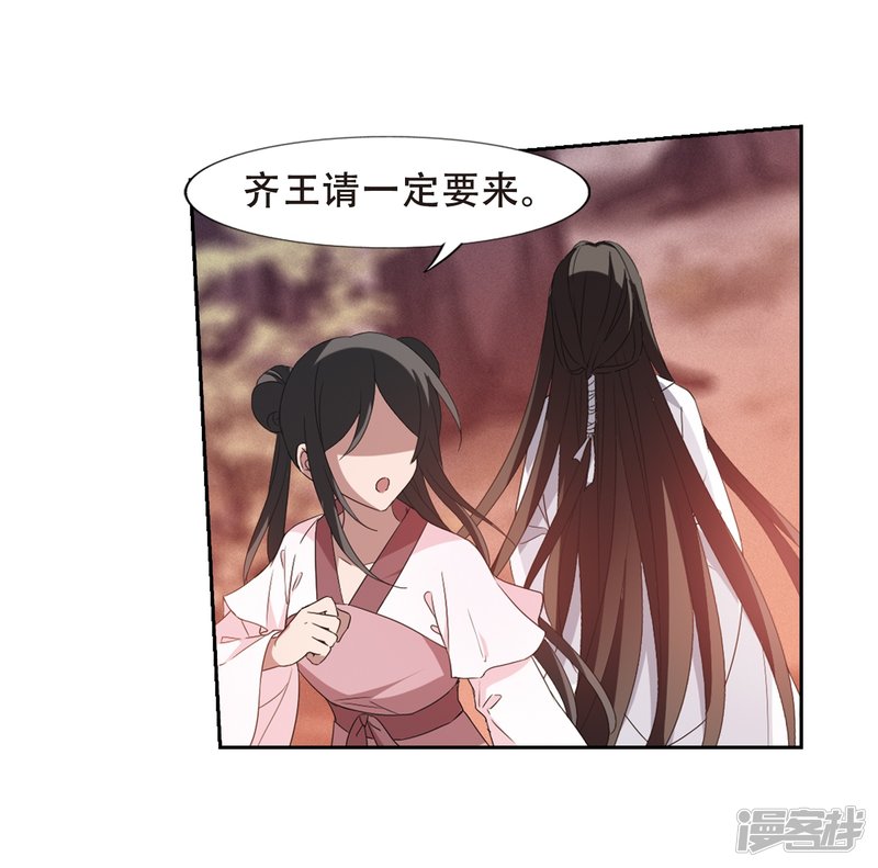 凤逆天下情人节番外