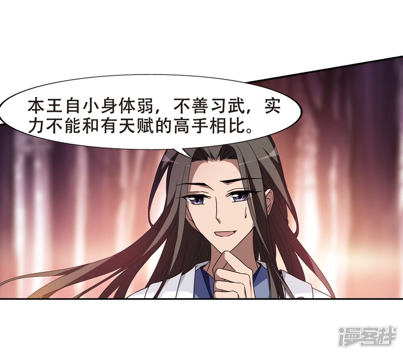 凤逆天下情人节番外