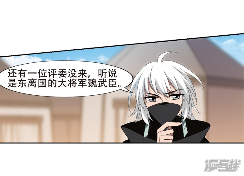 凤逆天下情人节番外