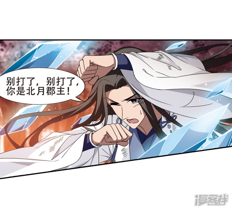 凤逆天下第427话 绝杀天下2(3)