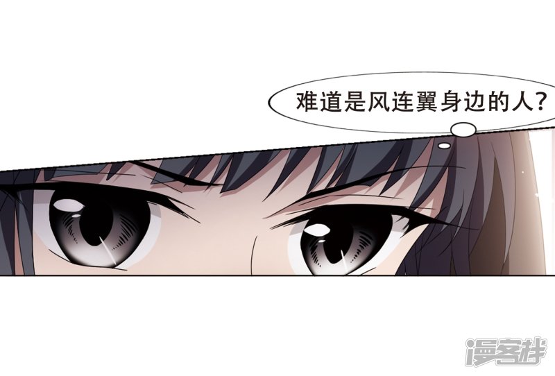 凤逆天下第427话 绝杀天下2(3)