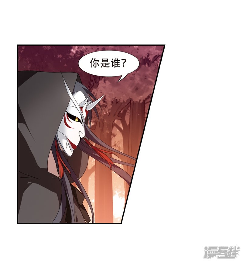 凤逆天下第427话 绝杀天下2(3)