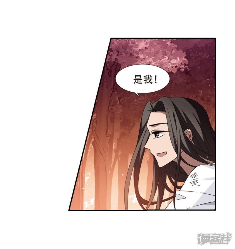 凤逆天下第427话 绝杀天下2(3)