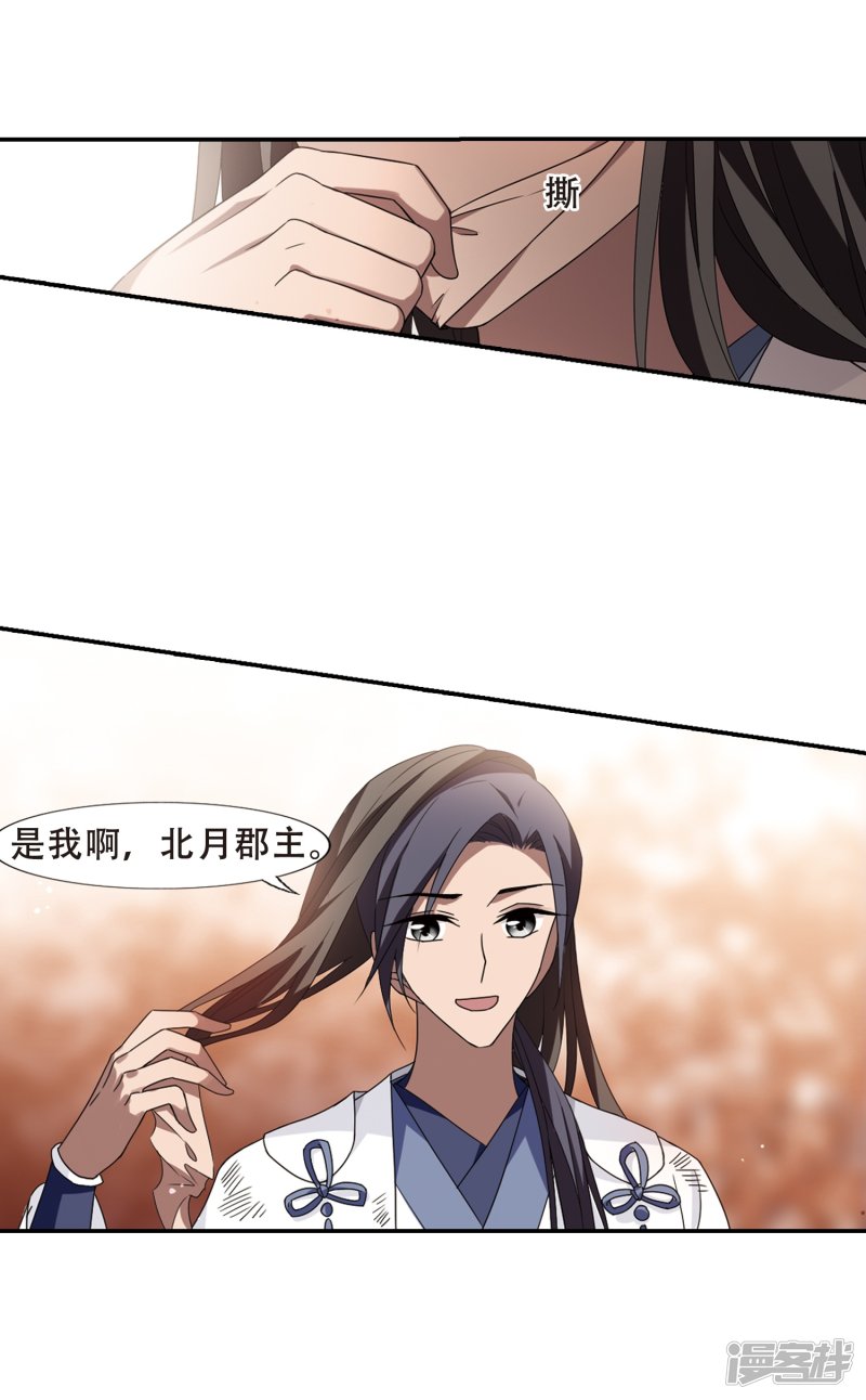 凤逆天下第427话 绝杀天下2(3)