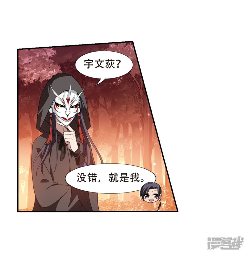 凤逆天下第427话 绝杀天下2(3)