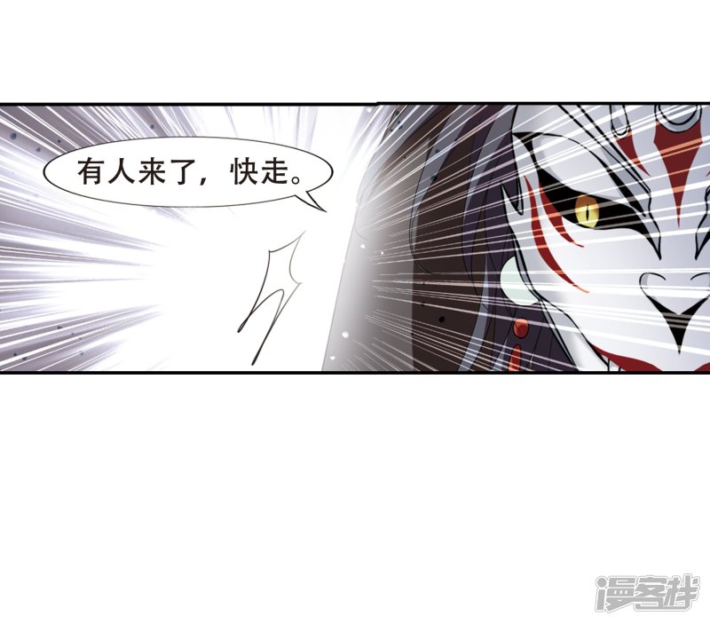 凤逆天下第427话 绝杀天下2(3)