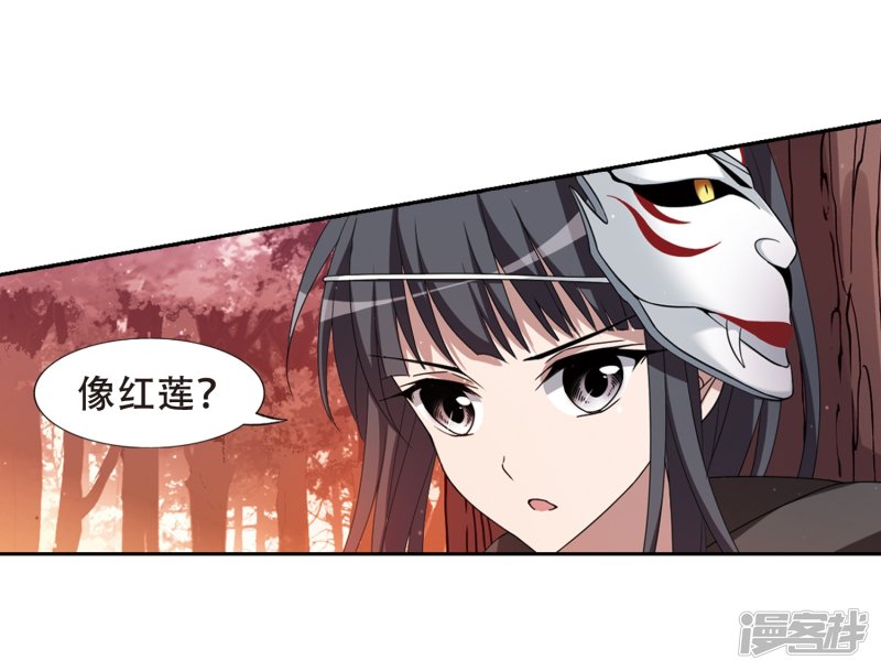 凤逆天下第428话 绝杀天下3(1)