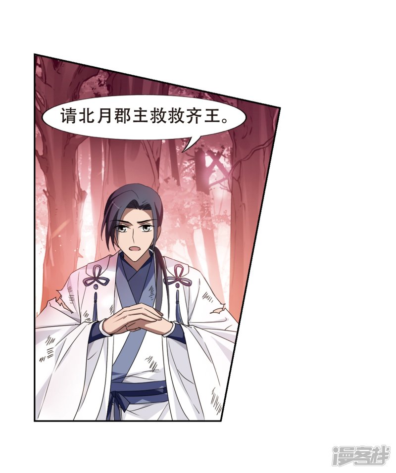 凤逆天下第428话 绝杀天下3(1)