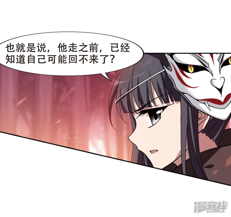 凤逆天下第428话 绝杀天下3(1)
